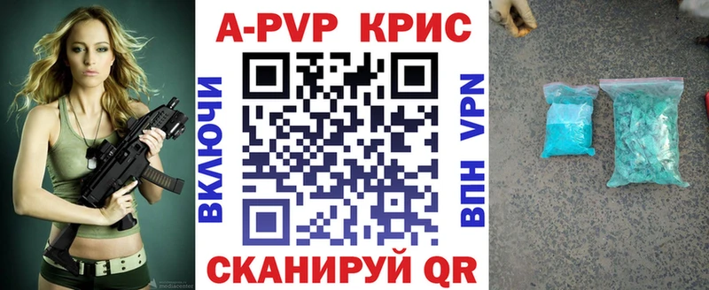 Alpha PVP кристаллы  нарко площадка формула  Приозерск 