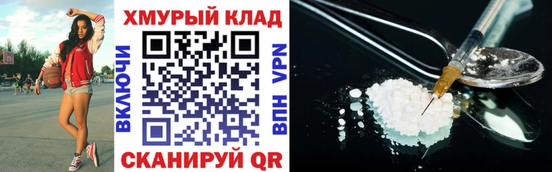 ГЕРОИН хмурый  Приозерск 
