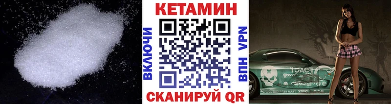 закладки Приозерск КЕТАМИН VHQ
