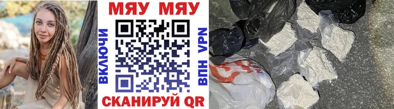 Меф мяу мяу кристаллы Приозерск
