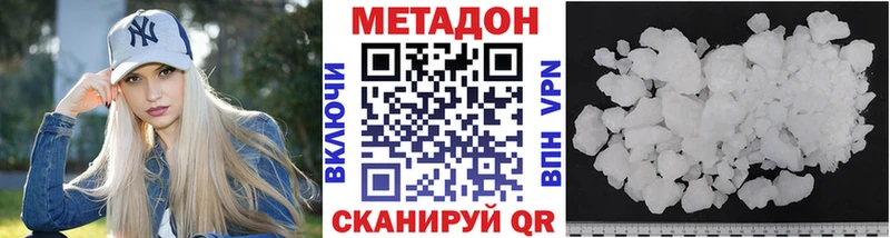 МЕТАДОН methadone  omg сайт  Приозерск 